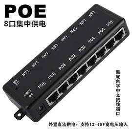 8口POE弱电箱集中供电模块无线AP网桥CPE监控POE合路供电器12-48V