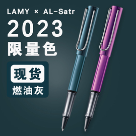 凌美LAMY2023宝珠笔德国恒星燃油灰Petrol丁香紫签字笔圆珠笔