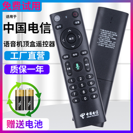 适用于中国电信天翼高清烽火hgka华为ec6110tm中兴zxv10b860avt1hg680-ka华为机顶盒红外遥控器通用