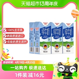 进口德国德亚低脂高钙早餐牛奶200ml*6盒纯牛奶