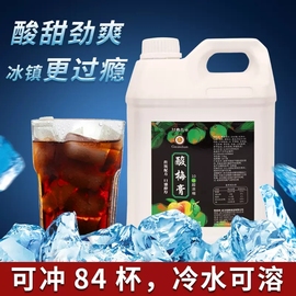 2.5L浓缩酸梅膏10倍果汁液山楂乌梅酸梅汤5斤果味饮料餐饮商用