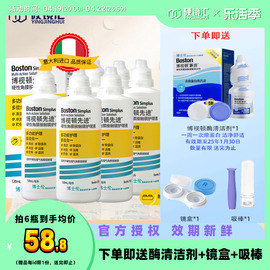 博士伦博视顿新洁先进rgp护理液4瓶硬性，角膜塑性隐形ok眼镜博士顿