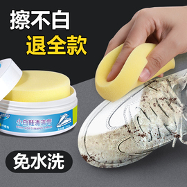 小白鞋清洗剂洗鞋清洁膏刷鞋擦鞋神器多功能鞋子，球鞋去污增白去黄