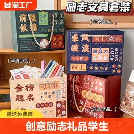 创意文具套装开学季盲盒大学生奖励礼盒手提袋组合学习用品开学送小朋友生日毕业礼物上学大容量惊喜