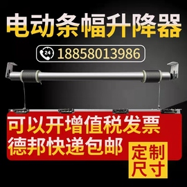 电动会标条幅升降机4S店展厅会议室吊旗广告背景横幅自动遥控升降