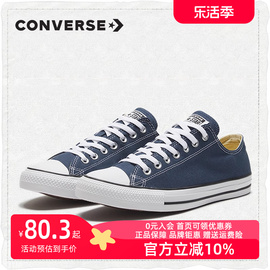 Converse匡威男鞋女鞋秋季帆布鞋蓝色低帮运动鞋102329