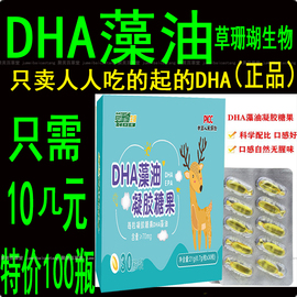 dha藻油核桃油软胶囊亚麻酸鱼油，学生青少年用脑儿童，婴幼儿宝宝dha