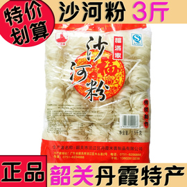 沙河粉1500g包福满家广东韶关丹霞特产干河粉湿汤粉宽米粉1250g