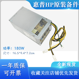 HP惠普台式机电脑电源d16-180p1b战99G3G4G5功率180w280400mt