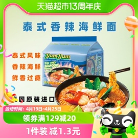 泰国进口yumyum养养牌，泰式香辣海鲜面，70g*5包方便面食品汤面泡面