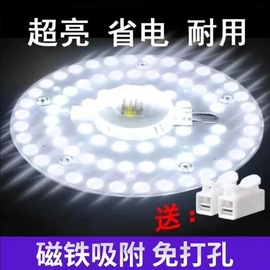 led灯板吸顶灯 灯芯改造替换光源圆形灯节能家用灯泡灯条灯珠模组