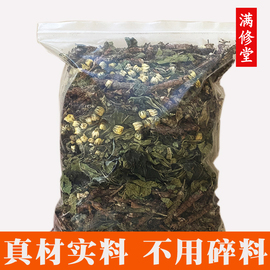 商用凉茶大包装广东凉茶原料配方五花茶二十四味凉茶工厂工地1kg