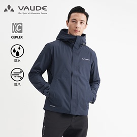 巍德（VAUDE）户外运动男防水透湿防风轻便冲锋衣徒步登山服外套