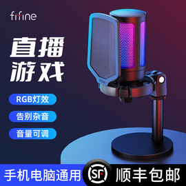 fifine麦克风手机电脑台式笔记本录音配音rgb话筒游戏语音直播a6