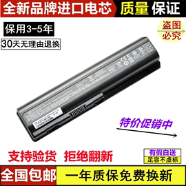 适用hpdv4cq40cq45cq41hstnn-db72ev06笔记本，电脑电池