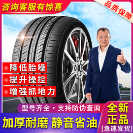 汽车轮胎175 185 195 205 215 225 50 55 60 65/70R14R15R16R17寸