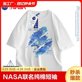 NASA联名梵高星空短袖t恤男款半袖夏季潮牌设计感纯棉宽松上衣服