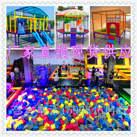 幼儿园儿童蹦蹦床室外游乐设备游乐园广场多功能成人户外大型蹦床
