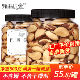 巴西果仁鲍鱼果仁原味无壳干果，沙漠果即食零食工厂新货500g