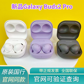 三星 Samsung Galaxy Buds2 Pro主动降噪真无线智能蓝牙耳机