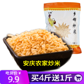 原味炒米泡鸡汤糯米大米手工零食散装500g农家安徽特产小吃小包装