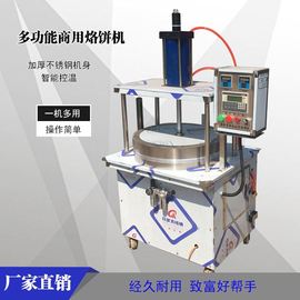 定制新型气动烙饼机商用压饼设备全自动卤肉饼烤鸭饼机双面加热烙