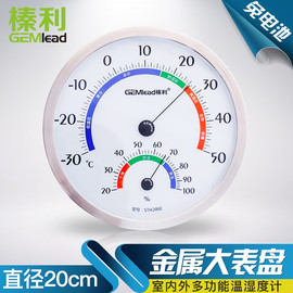 榛利STH200C室内温度计湿度计直径20CM客厅办公室家用温湿度计表