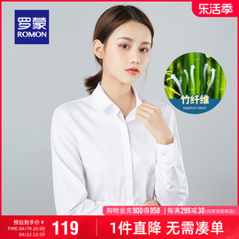 罗蒙女士职业休闲衬衫2024春季商务简约纯色工装，正装时尚长袖衬衣