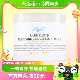 kiehl's科，颜氏亚马逊白泥面膜125ml