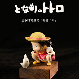 宫崎骏角色系列龙猫与小梅手办，可爱动漫二次元模型摆件周边礼物