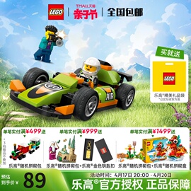 3月LEGO乐高城市系列60399F1赛车儿童积木玩具男女孩