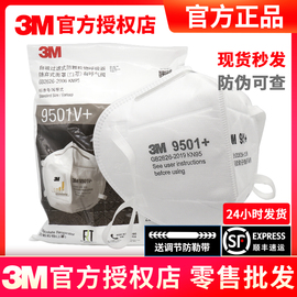 3m口罩n95防尘9501医疗，kn95防工业粉尘9502v医护头戴式呼吸阀