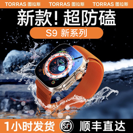 图拉斯适用苹果手表保护壳s9iwatch壳膜一体s8超薄applewatch透明第二代ultra2防水applewatchultra全包7