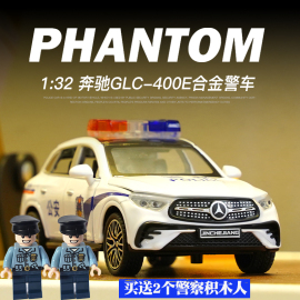 132大奔glc400e合金警车，模型消防车回力声光玩具越野车六开仿真