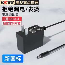 TPLINK无线wifi路由器充电器监控电源线适配器9V0.6A0.85A5V1A12V1.5A2A水星迅捷交换机顶盒通用摄像头延长线