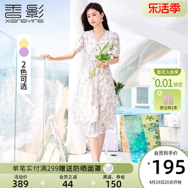 香影花仙子紫色，碎花连衣裙女夏2024v领收腰垂感雪纺裙子