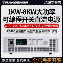 可编程直流稳压电源可调恒流程控通讯高精度8KW大功率老化测试仪