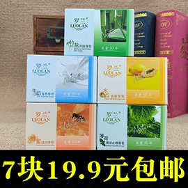 7块罗兰100克控油洗脸洁面除菌橄榄牛奶薄荷竹盐竹醋蜂蜜木瓜香皂