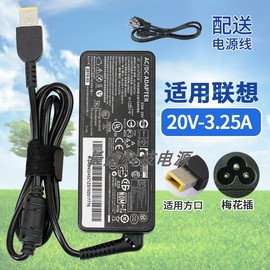 适用联想 M51-80 B41-80 M41-70 笔记本20V3.25A电源适配器充电线