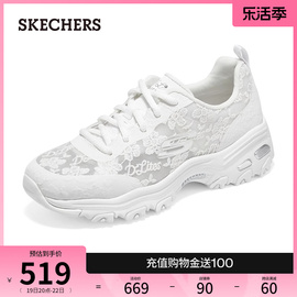 skechers斯凯奇夏季女鞋，厚底增高老爹，鞋蕾丝网面透气运动休闲鞋