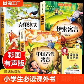 三年级必读的课外书安徒生童话格林童话3一6绘本注音版一年级一千零一夜儿童故事书，伊索寓言小学生课外书阅读二年级四年级拼音书籍