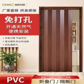 pvc折叠门推拉门厨房门，卧室卫生间阳台室内隔断门商铺门无轨道