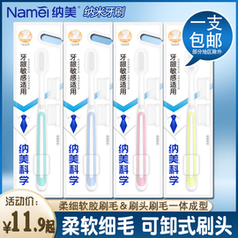 纳美纳米牙刷可换头成人软毛 含两个替换刷头家用家庭装品牌