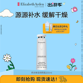 雅顿柔润保湿调理露爽肤水保湿清洁200ml