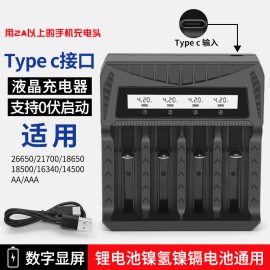 18650锂电池充电器手电筒，小风扇液晶显示，5号7号镍氢电池智能座充