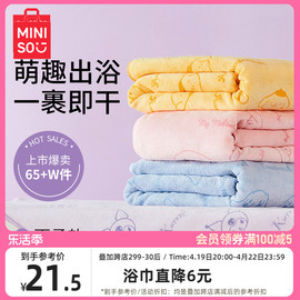 miniso名创优品三丽鸥超细纤维，浴巾大人毛巾吸水非纯棉全棉情侣