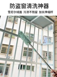 防盗窗清洁神器清洗工具，擦防盗网不锈钢，防护栏栏杆窗户打扫小拖把