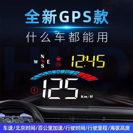 车载HUD抬头显示器通用GPS卫星时间海拔仪高清汽车投影带电子狗