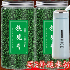 桂花香正宗铁观音新茶叶兰花香浓香型春茶乌龙茶入口回甘绿茶500g