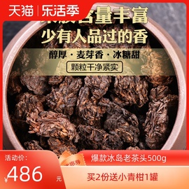 古陌茶叶云南普洱茶熟茶散装冰岛古树陈年，熟普老茶头礼盒罐装500g